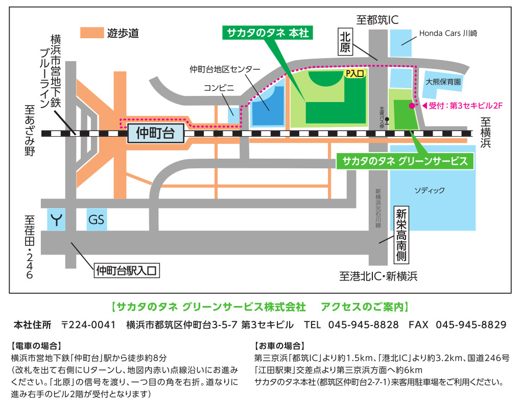 アクセスマップ サカタのタネ グリーンサービス株式会社