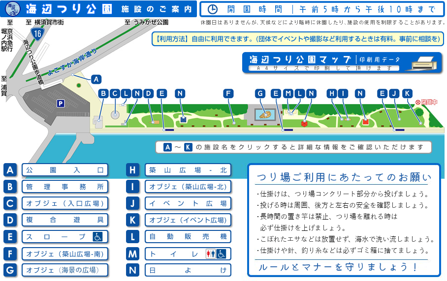 うみかぜ公園 施設のご案内