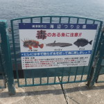 安全柵 注意看板