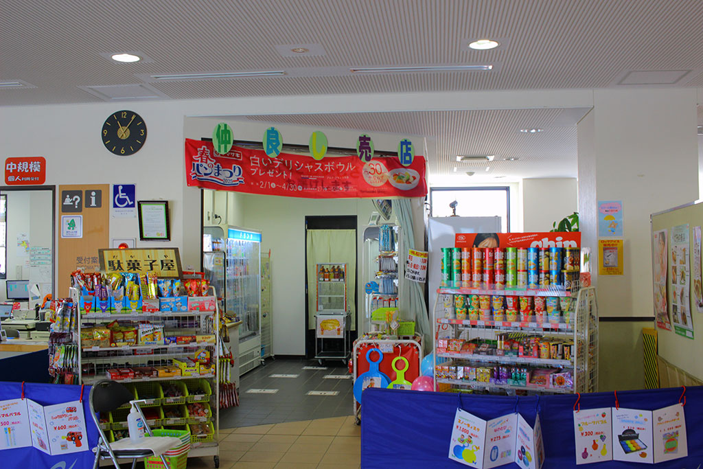 売店