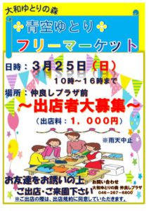 18年３月ポスターのサムネイル