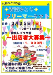 18年３月ポスターのサムネイル