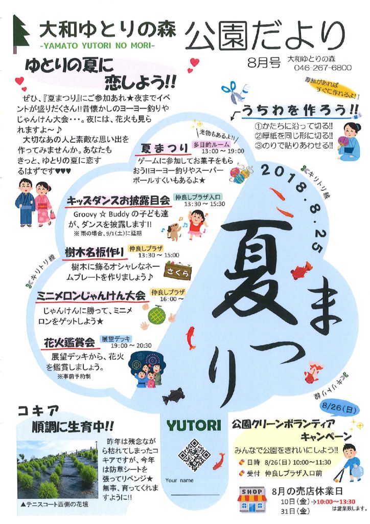 201808011806のサムネイル