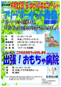 ポスターのサムネイル